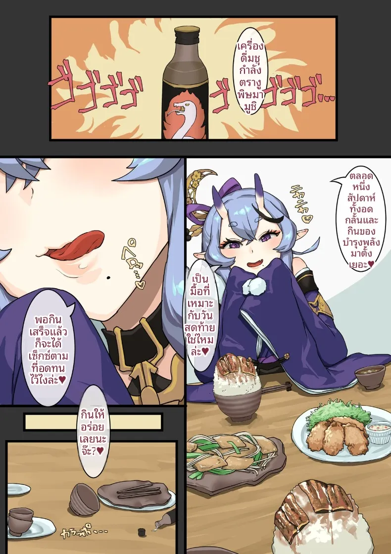 อ่านโดจิน สุดสัปดาห์ของทั้งคู่ที่ไม่ธรรมดา (Kekecharcoal) (Hololive, Nijisanji) หน้าที่ 5