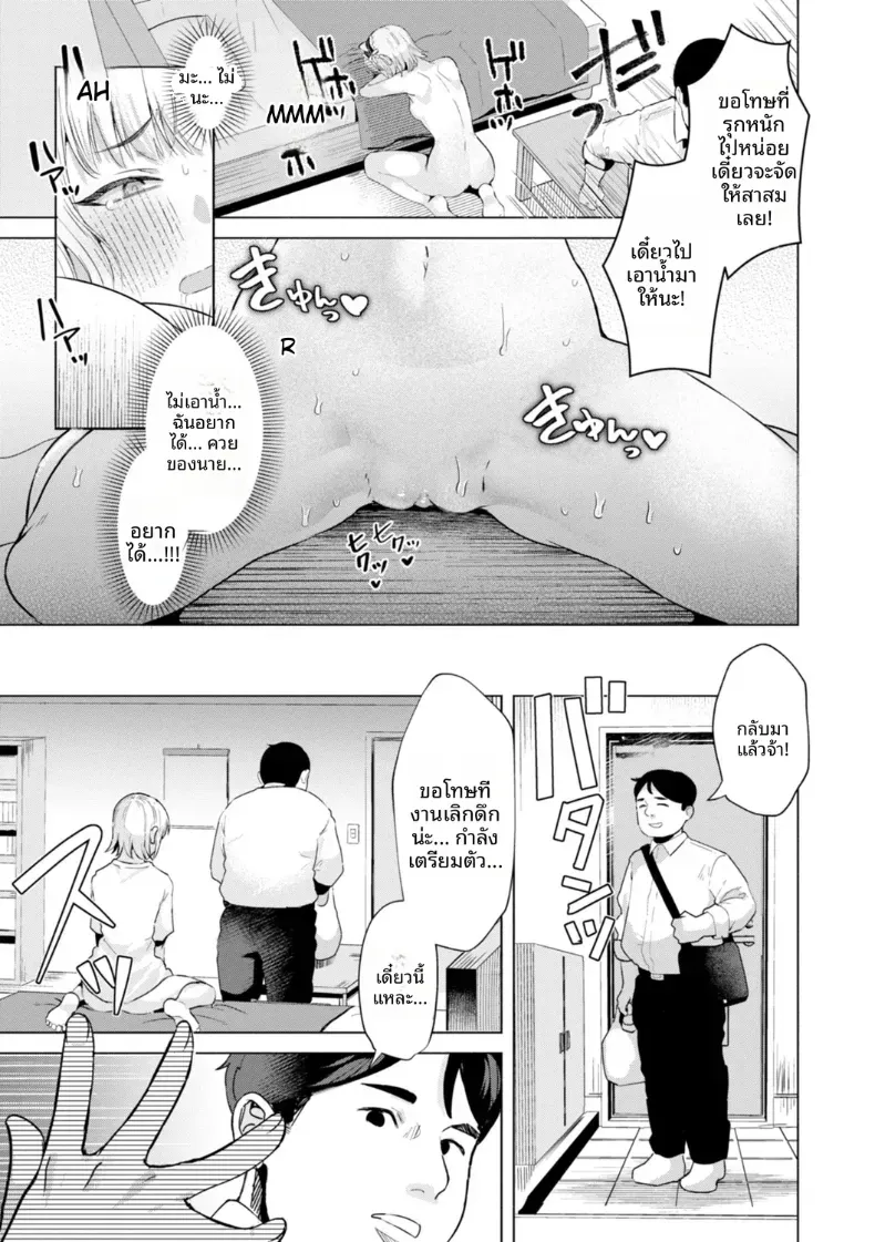 อ่านโดจิน สาวหูแมวที่เก็บมา ไม่ยอมออกจากห้อง หน้าที่ 19