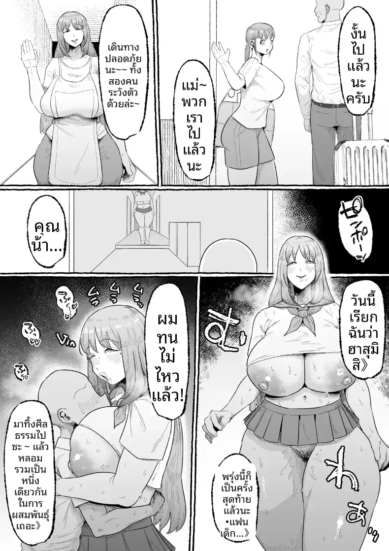 อ่านโดจิน แม่ของแฟน ที่สอนอะไรจนเขาไม่เหมือนเดิม หน้าที่ 32