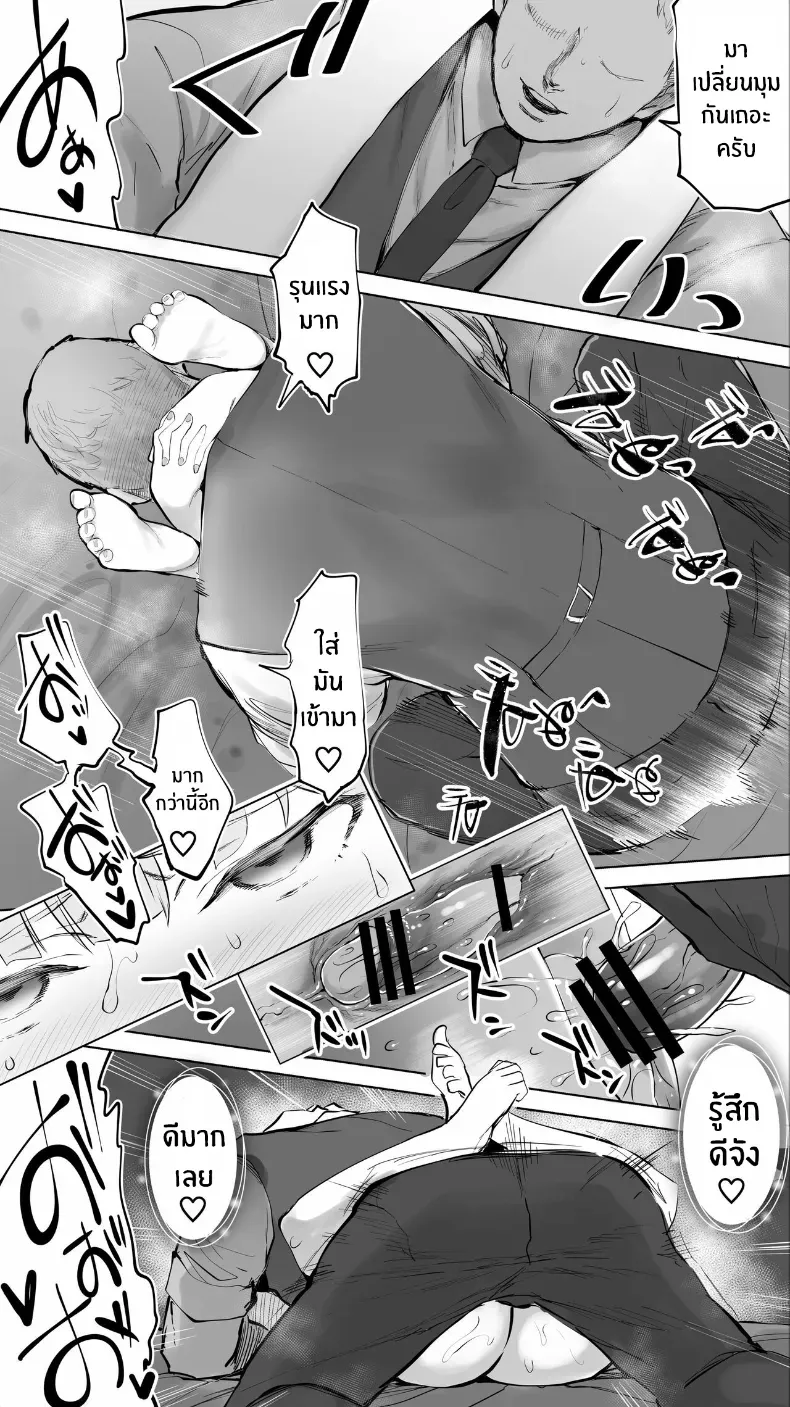 อ่านโดจิน สาวจากวงบน ร่วงลงมาในห้องที่ไม่มีใครตื่น 47sfr ตอนที่ 2 หน้าที่ 68