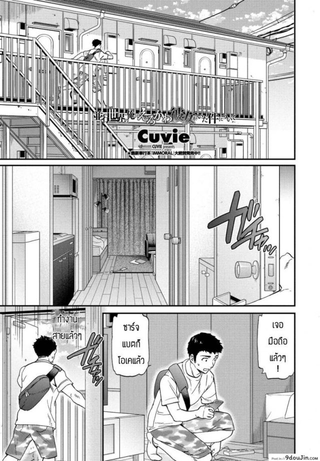 ฝันไปเองหรอเนี่ย [Cuvie] Heikousekai no Ore ni Ero kawa Kanojo แปลไทย