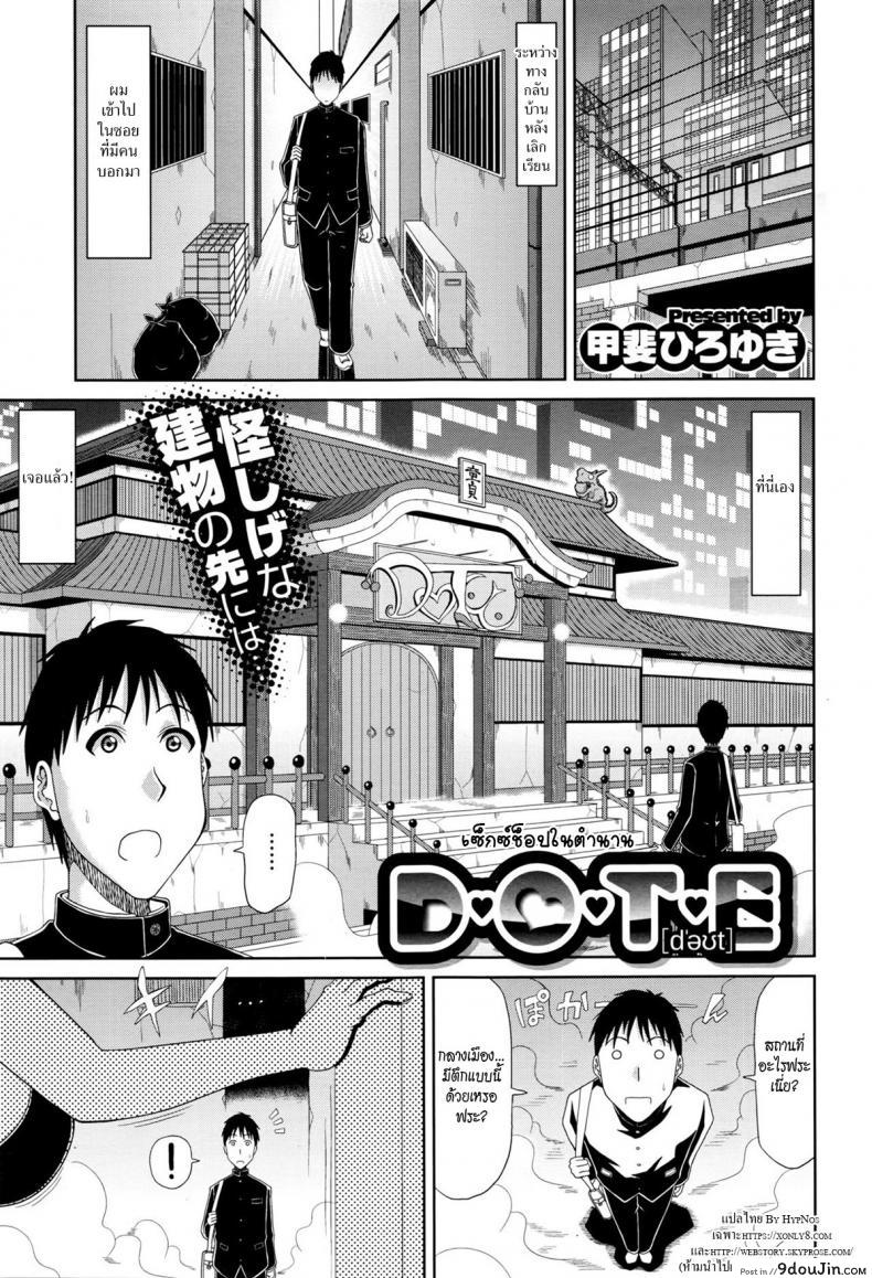 [Kai Hiroyuki] Chounyuusai ภาค 3 (แปลไทย)