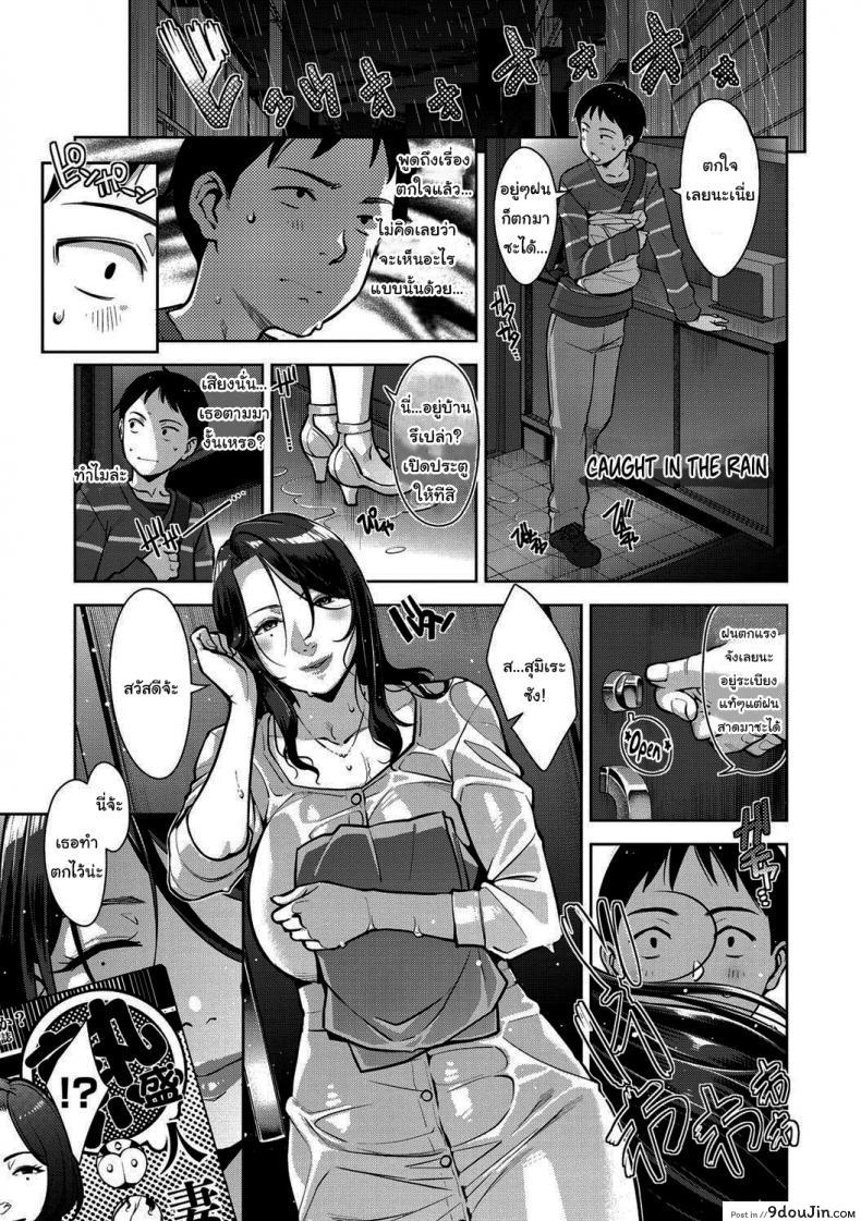 แบบนี้ก็มีความลับเหมือนกันแล้วนะ [Sugi G] Amazarashi Caught In The Rain แปลไทย