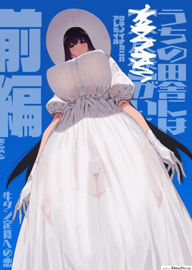 Shigoto o Yameta node… Zenpen [Gyuutan Teishoku e no Koi] แปลไทย