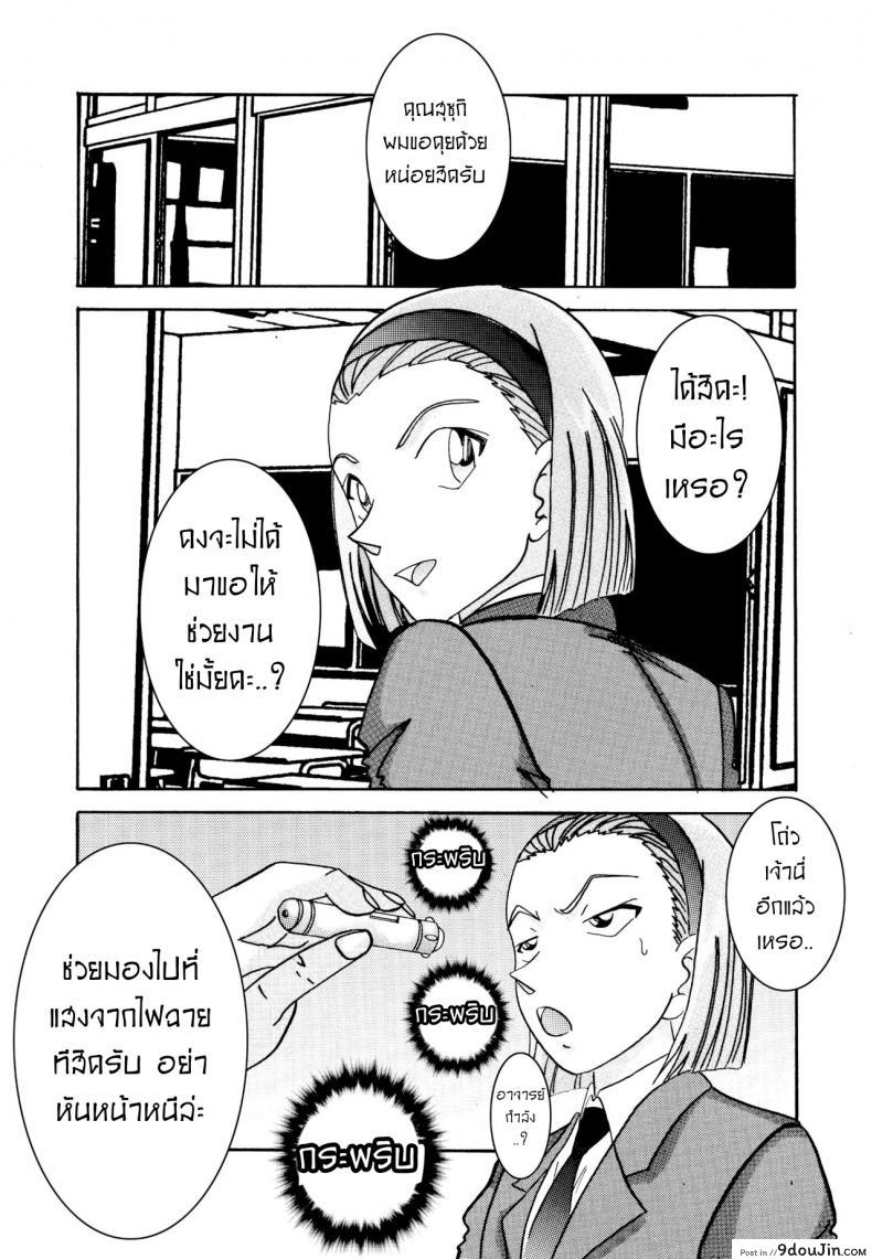 โซโนโกะของอาจารย์ [Light Rate Port Pink] Saimin SEX Dorei -Mesu Tonteishoku Oomori- (Detective Conan) แปลไทย