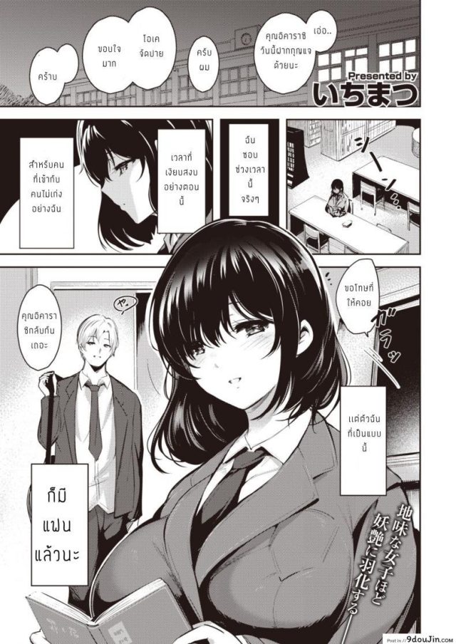 Hen X Hen [Ichimatsu] คลั่งรัก เจอ คลั่งเซ็กส์ (แปลไทย)