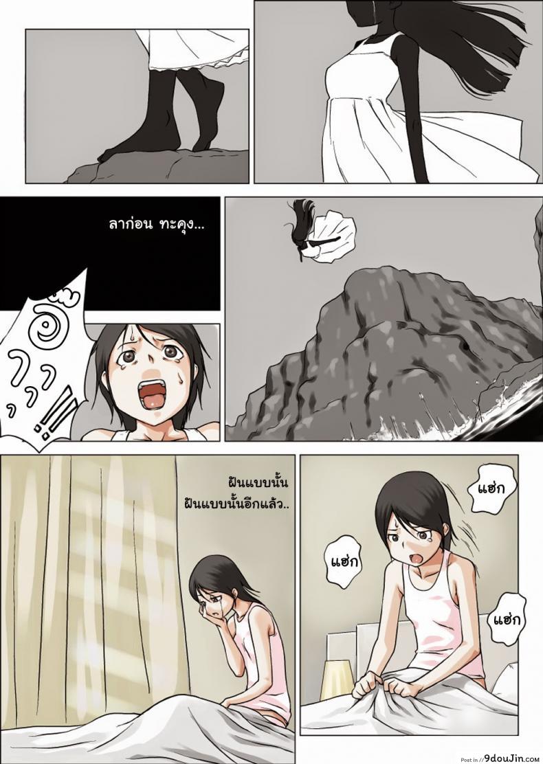 Nettori Netorare [Makouchin] แปลไทย
