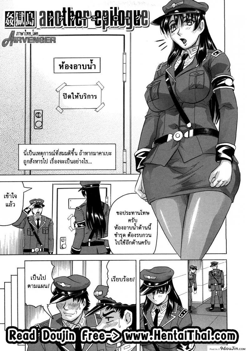 Kangokujima ภาค 6 [Jamming] แปลไทย