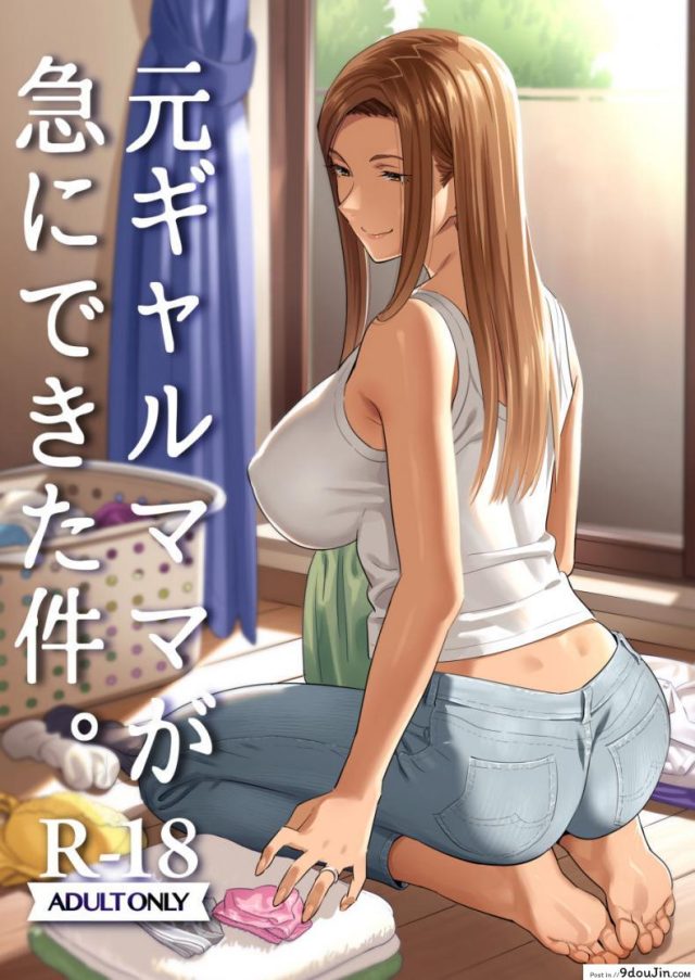 Moto Gal Mama ga Kyuu ni Dekita Ken. ภาค 1 แปลไทย