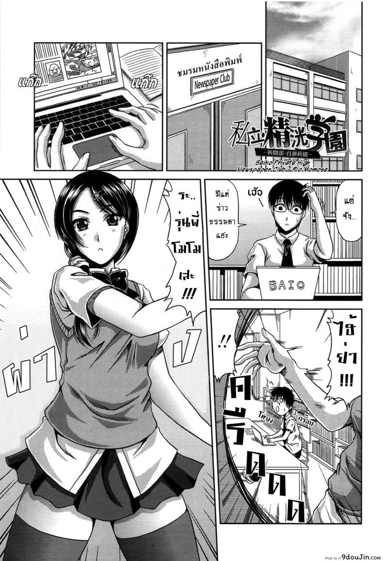 ข่าวเด็ดเสร็จทุกงาน [Kai Hiroyuki] Bitch Hi School ภาค 1 (อ่านฟรี)