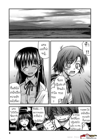 ครั้งแรก วัยแรกรุ่น [Konno Azure] Shishunki Crazies – Puberty Crazies ภาค 1 แปลไทย