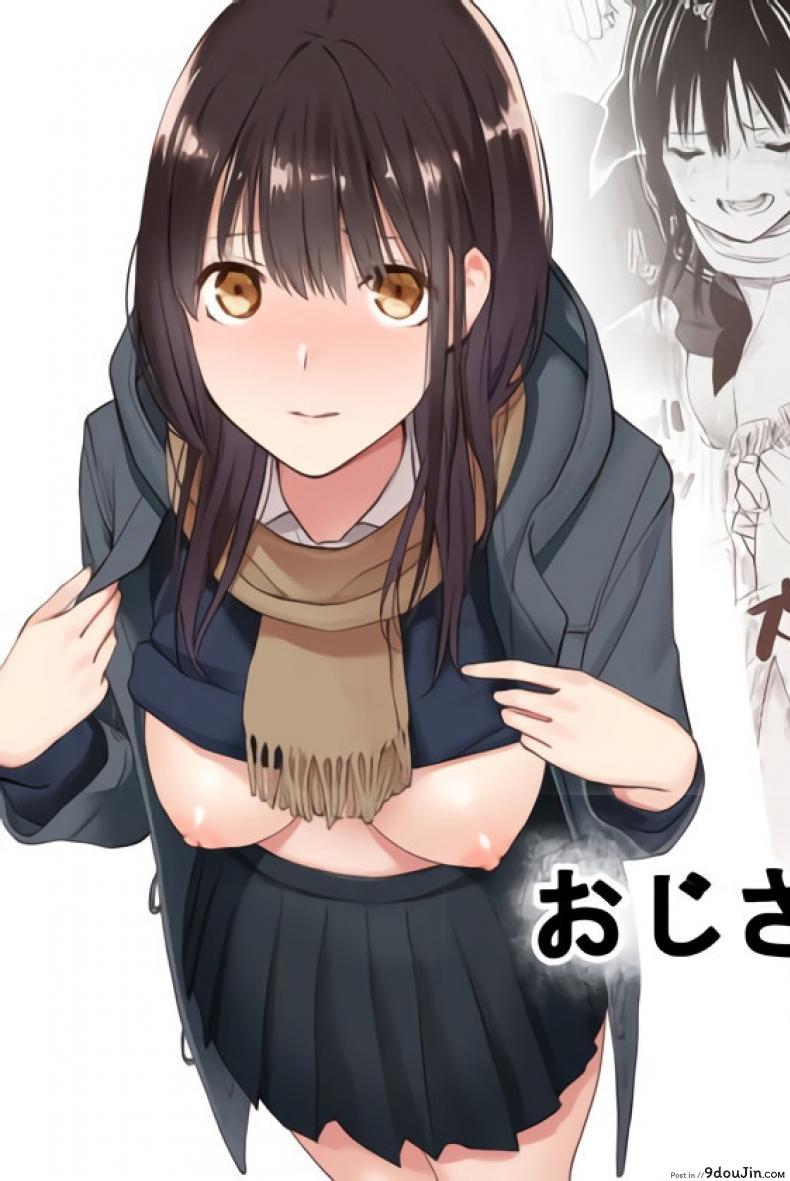 ช่วยสอนให้หนูทีนะคะ [Team☆Lucky] Oji-san de umeru Ana แปลไทย