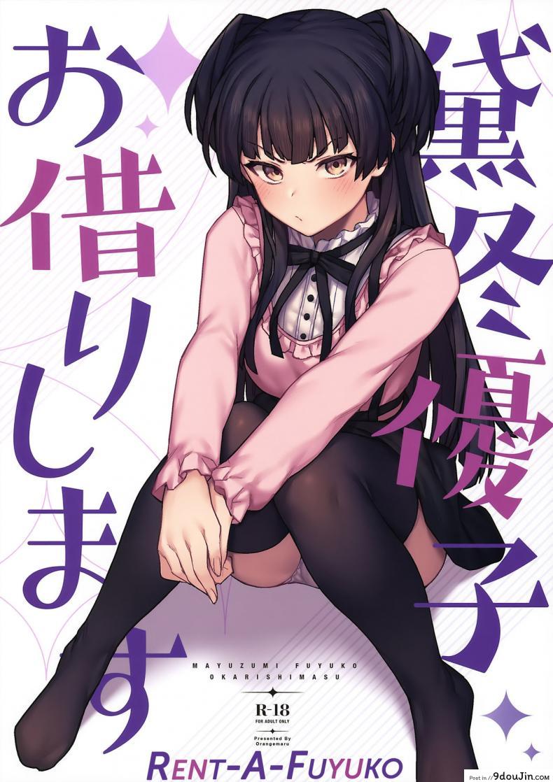 อยากให้เลิกก็ต้องรับไว้เองนะ [OrangeMaru (JP06)] Rent-A-Fuyuko (THE iDOLM@STER Shiny Colors) แปลไทย