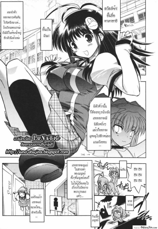 Alignment You! You! ภาค 5 [Matsumoto Drill Kenkyujo] วิญญาณร้าย ป่วนรัก แปลไทย