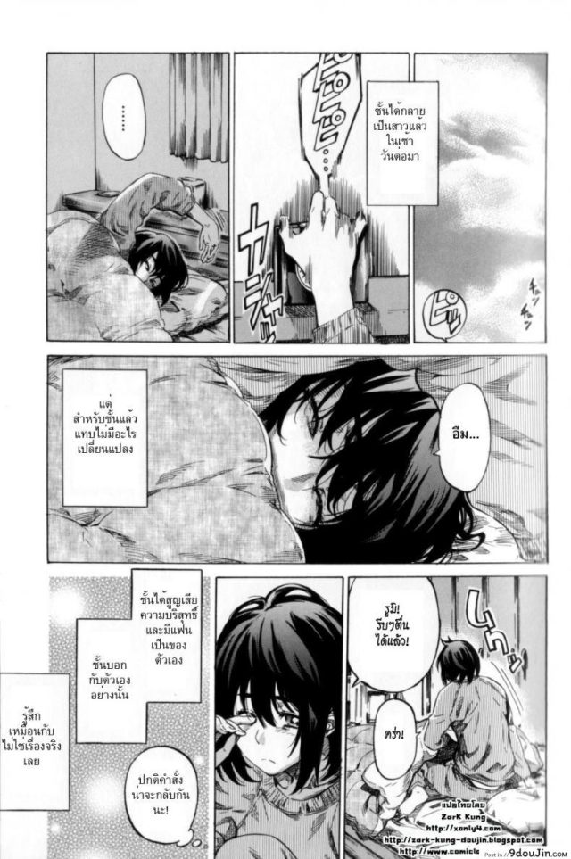 [MARUTA] Moshimo Hatsukoi ga Kanatte Itara ภาค 02 (อ่านฟรี)