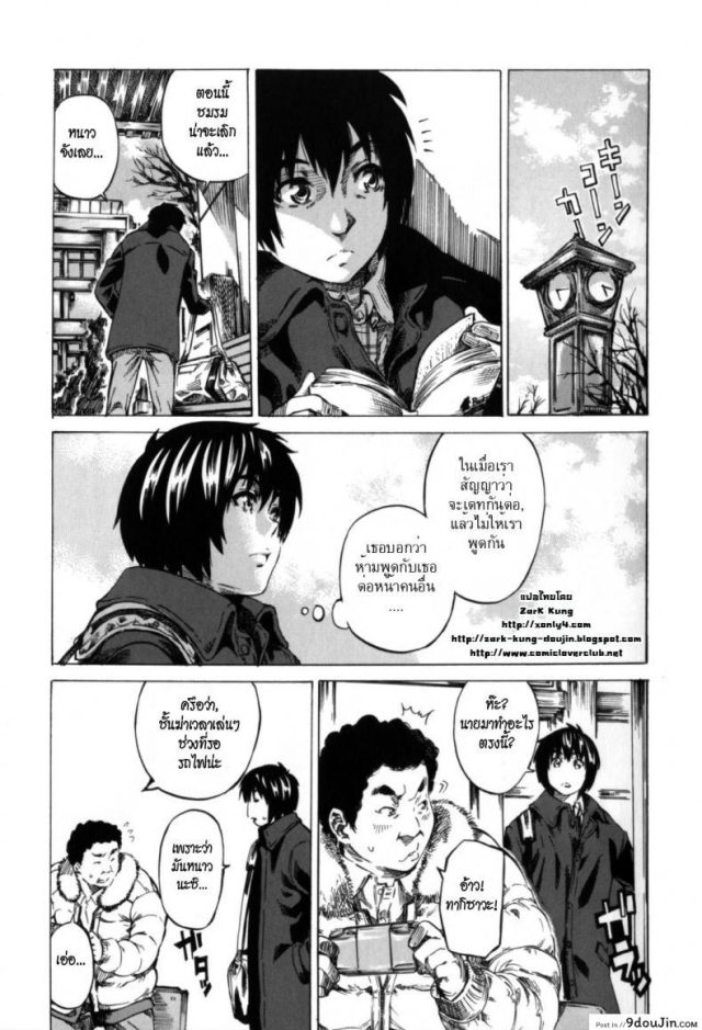 [MARUTA] Moshimo Hatsukoi ga Kanatte Itara ภาค 03 (อ่านฟรี)