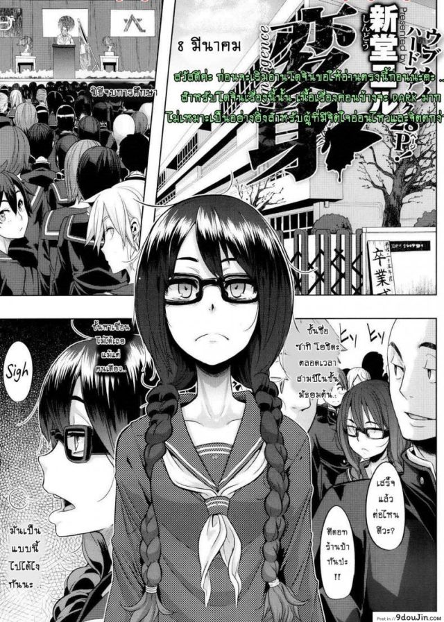 EMERGENCE [ShindoLA] ผีเสื้อปีกหัก แปลไทย