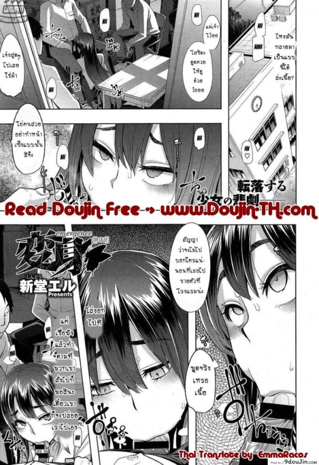 ผีเสื้อปีกหัก [ShindoLA] EMERGENCE ภาค 3 อ่านฟรี