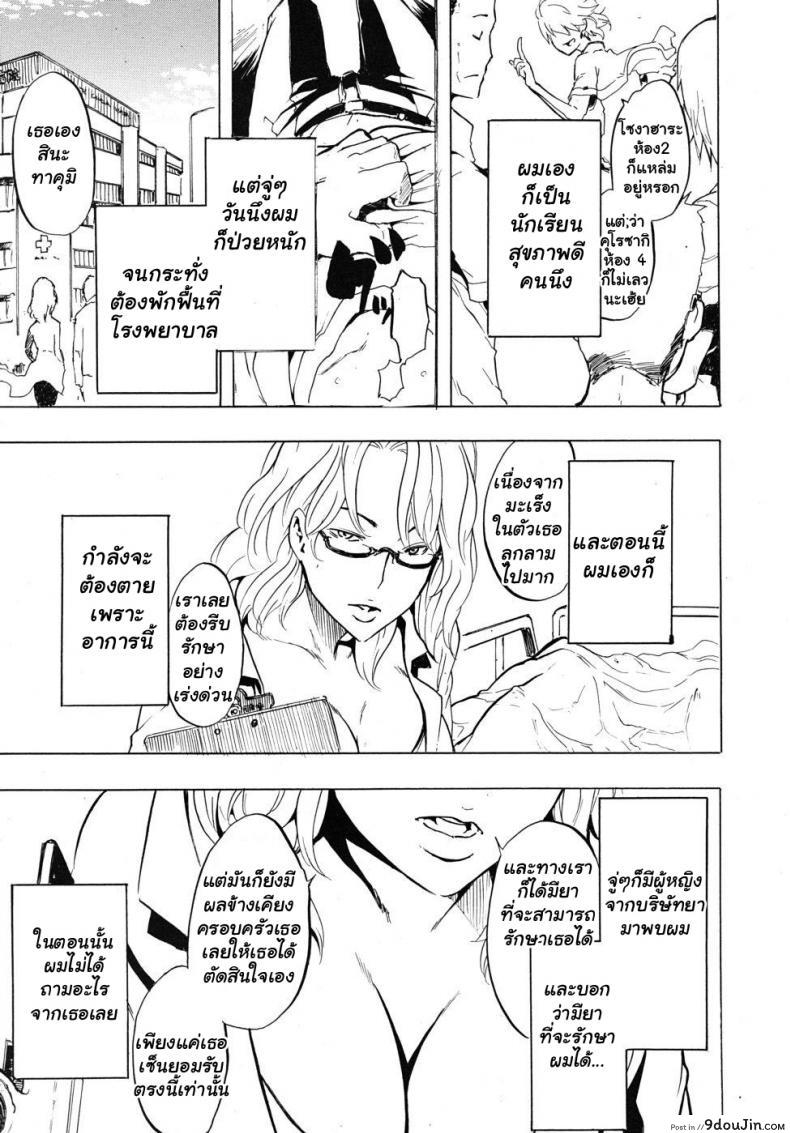 ผู้ชายสวยช่วยไม่ได้ (C84) [Da Hootch (ShindoL)] TSF Monogatari Append TSF Story ภาค 1 แปลไทย