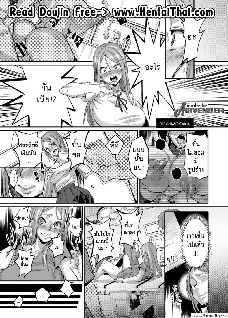 TSF Monogatari Append TSF Story [Da Hootch (ShindoL)] ผู้ชายสวยช่วยไม่ได้ แปลไทย