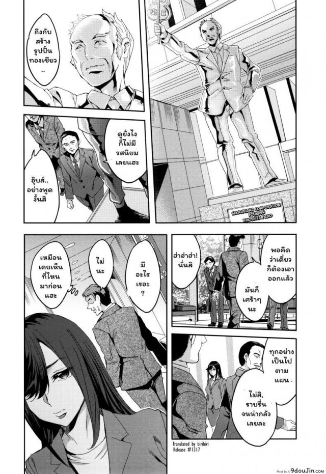 แผนกภรรยา [Emua] Sekigahara Shouji Hitozuma-bu ภาค 3 แปลไทย
