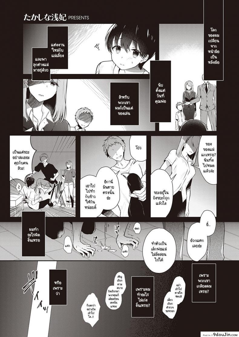 แผนพาหนีไปเจอรักของพี่สาว [Takashina Asahi] Onee-chan no Shiawase Amayakashi Keikaku ภาค 1 ซับไทย