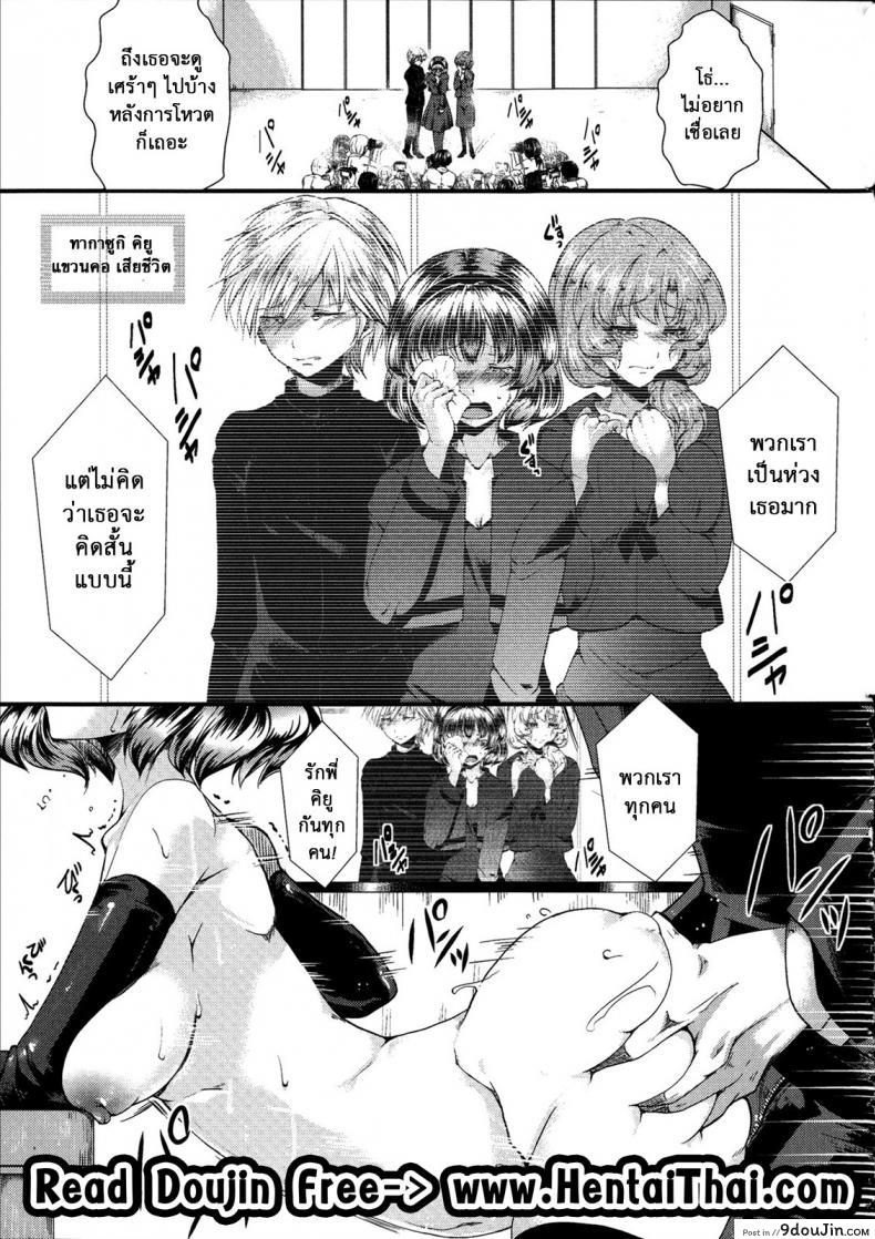 ฉันมันต่ำยิ่งกว่าหมู [hal] Kairakuen -Buta Ika na Watashi- | Kairakuen -I’m Lower Than a Pig ภาค 3 แปลไทย