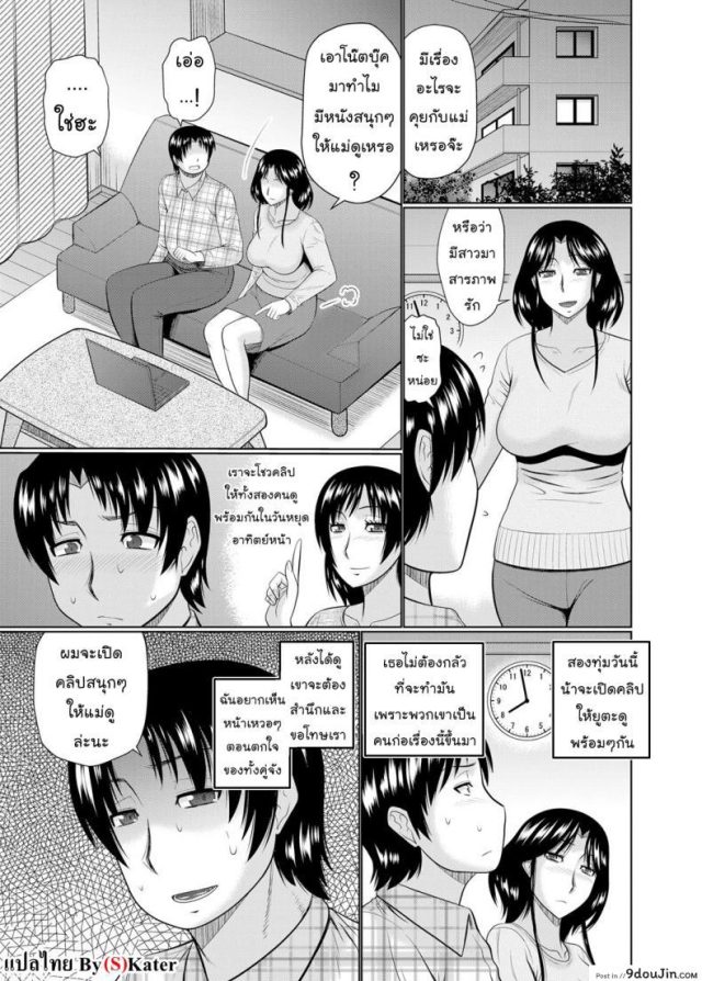 อยากได้แม่เป็นเมีย [Hatakeyama Tohya] Kanojo ga Hahaoya Dattara | If My Girlfriend is a Mother… ภาค 3 แปลไทย
