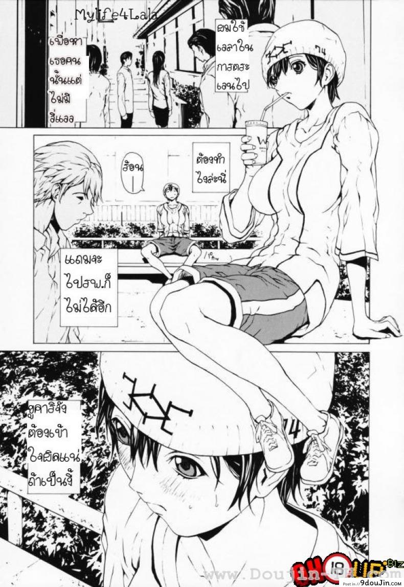 เมื่อชายกลายเป็นหญิง [Okawari] Onnanoko? ภาค 2 แปลไทย