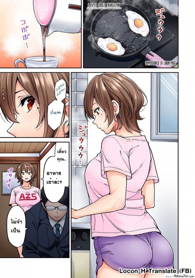 ไม่ได้มาแค่เพราะนวด [Shouji Nigou] Hatsujou Munmun Massage! ภาค 7 อ่านฟรี