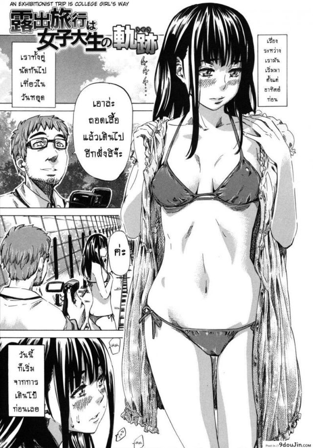 รสนิยมลับของมิกิ [MARUTA] Kashiwazaki Miki wa Ironna Basho de Zenra Sanpo Shitemita ภาค 06 แปลไทย