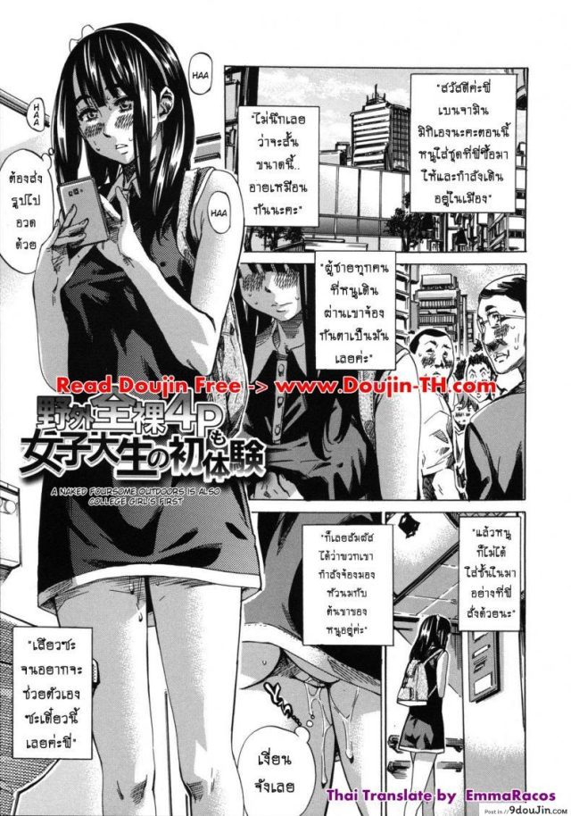รสนิยมลับของมิกิ [MARUTA] Kashiwazaki Miki wa Ironna Basho de Zenra Sanpo Shitemita ภาค 09 แปลไทย