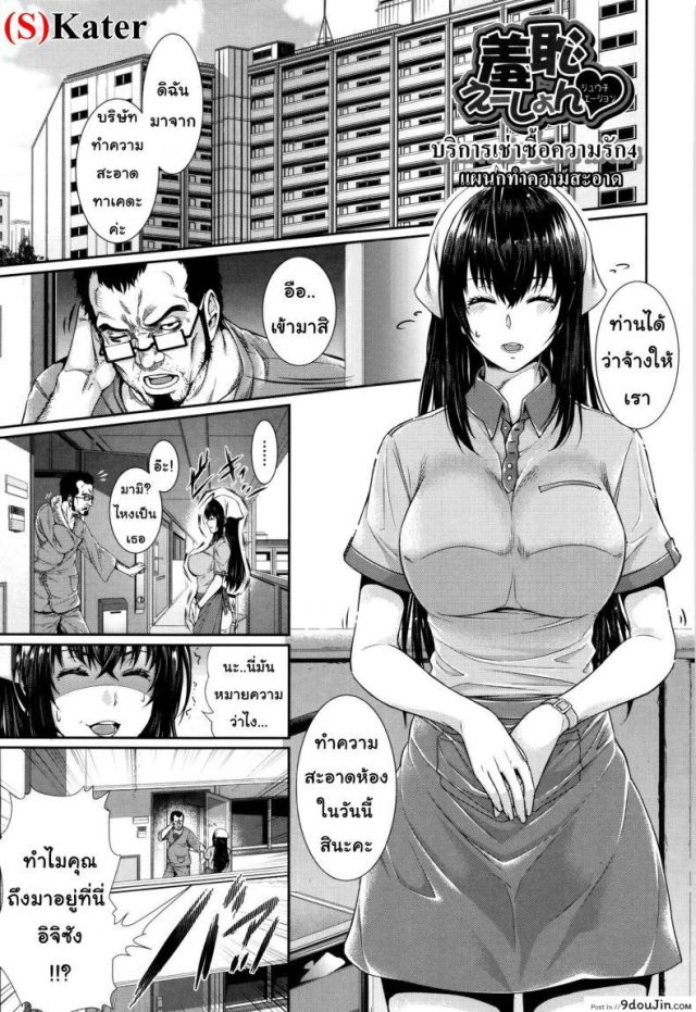 [Zucchini] Yome Kounyuu Shimashita ~Fudousan Monogatari~ ภาค 4 แปลไทย