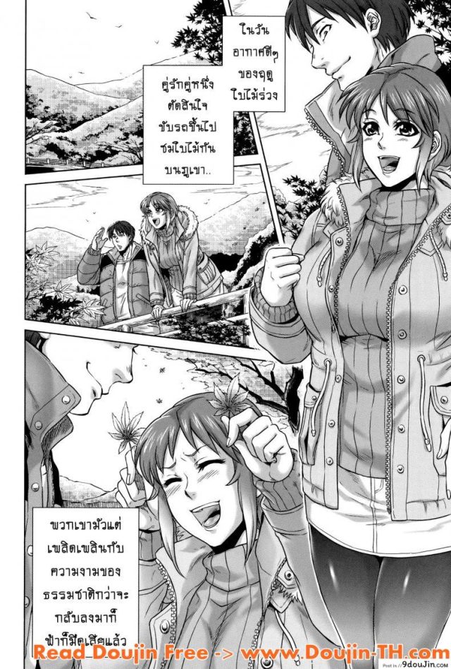 Hachishaku Hachiwa Keraku Meguri ภาค 2 [jyoka] แปลไทย