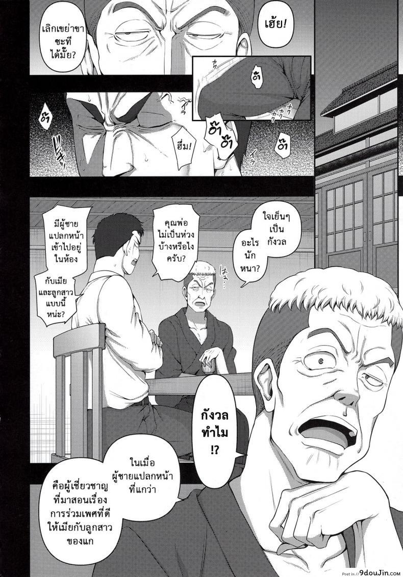 ลวงจิตบังคับร่าง (C90) [50on! (Aiue Oka)] Saimin Seishidou ภาค 45 แปลไทย