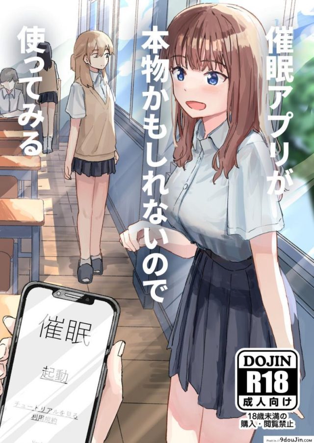 [Kakuninii] Saimin Appli ga Honmono Kamoshirenainode Tsukattemiru แปลไทย