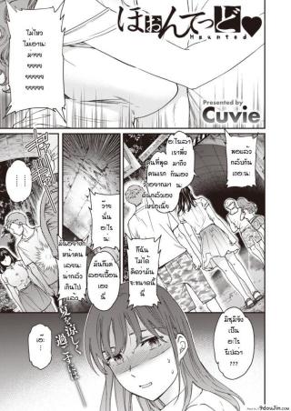 Haunted [Cuvie] อ่านฟรี