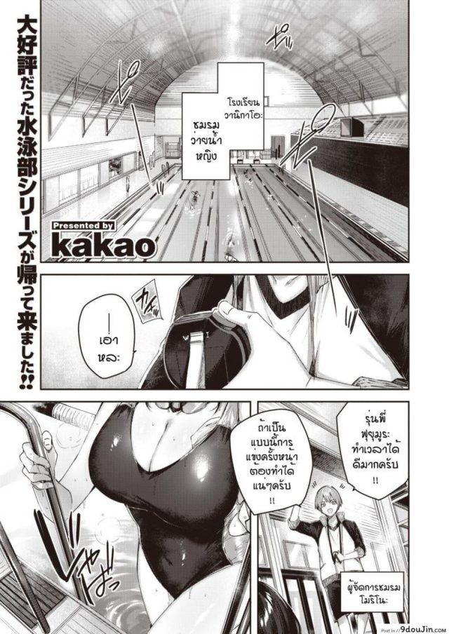 Gold Fish [Kakao] แปลไทย