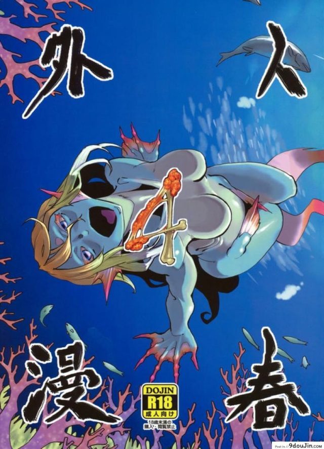 คู่กันแล้ว ไม่แคล้วกัน [Niku Drill (Toumasu)] Jingai Shunman 4 แปลไทย