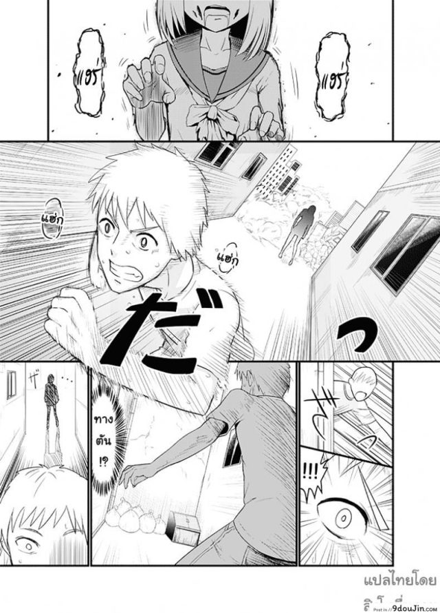 Zombie Ero Manga [Wanao] ซอมบี้ที่รัก แปลไทย