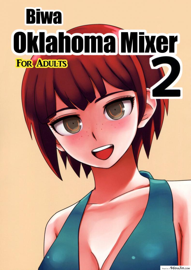 Kanjou Oklahoma Mixer 2 (Super Danganronpa 2) แปลไทย