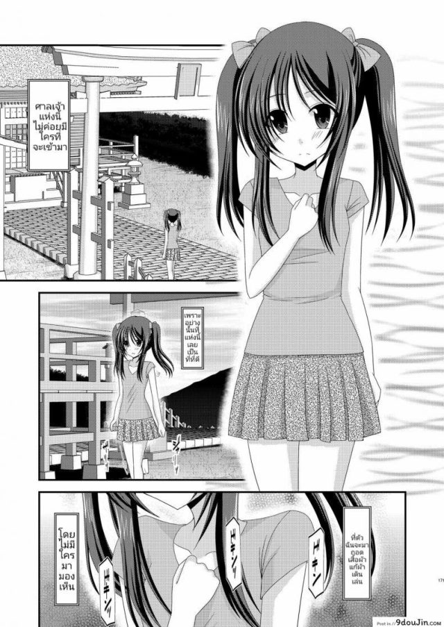 Roshutsu Shoujo Yuugi Soushuuhen Jou (C81) [valssu (Charu)] แปลไทย