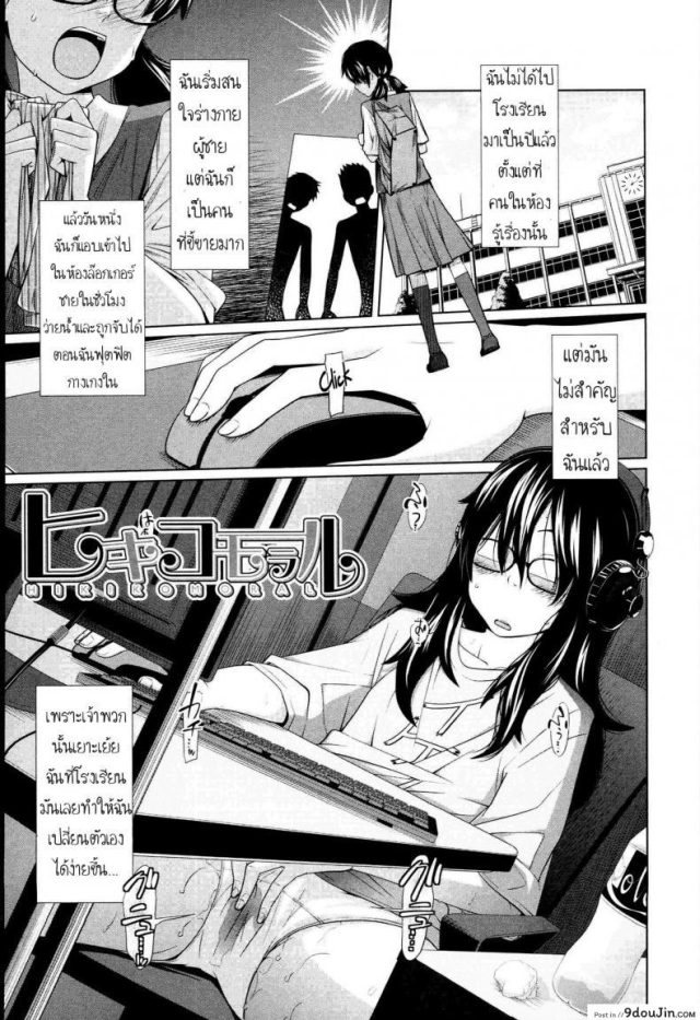 [Tsubaki Jushirou] Aneito Imouto Ch.2 น้องขอแค่เลีย เป็นเมียพี่เฉย แปลไทย