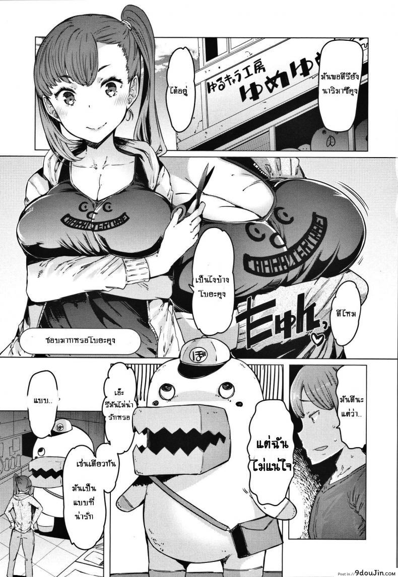 ชุดเดียวเอาอยู่ [EBA] Boushoku Bouya-kun | Greedy Bouya-kun (Hitozuma ga Ero Sugite Shigoto ni Naranai!) ซับไทย