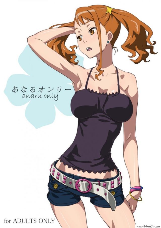 [SANDWORKS (Suna)] Anal Only – Anaru Only (Ano Hi Mita Hana no Namae wo Bokutachi wa Mada Shiranai) อ่านฟรี