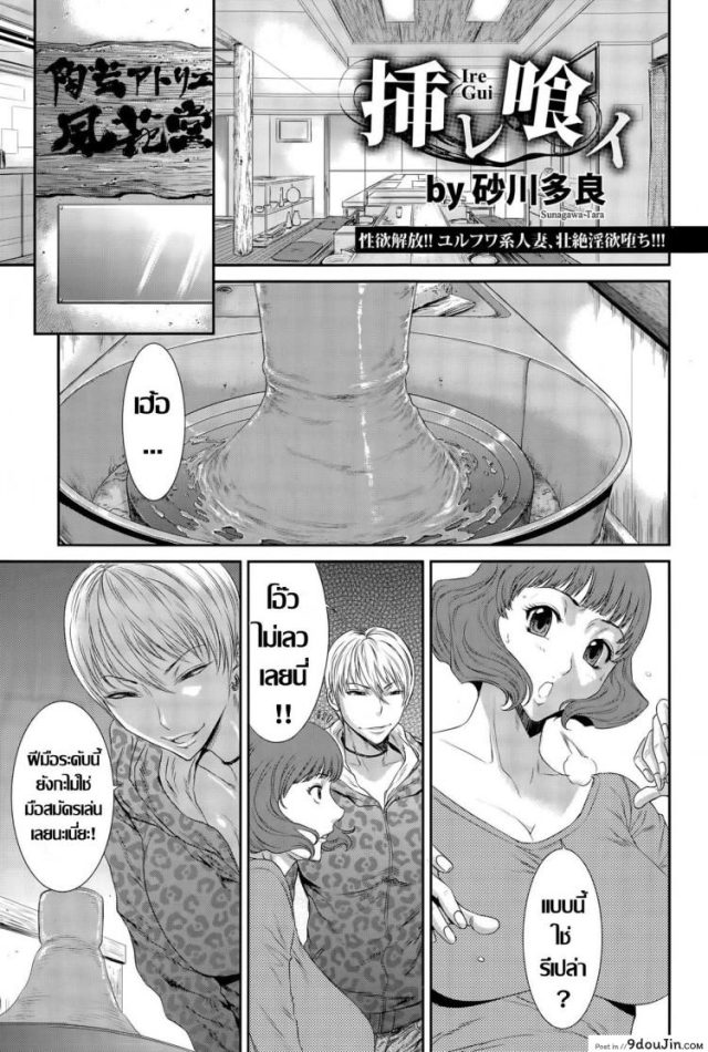 Ire Gui [Sunagawa Tara] (ANGEL Club 2015-06) เทคนิคลับจับเย็ดสด แปลไทย