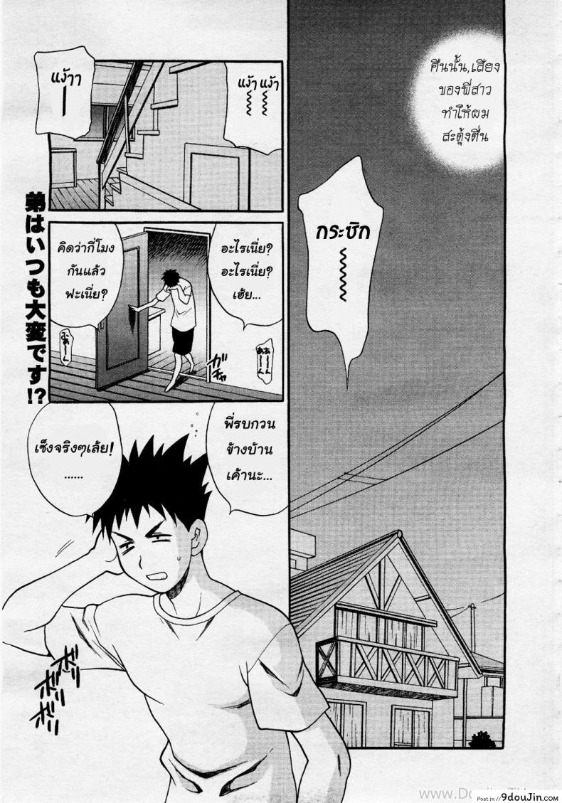 พี่สาวขี้แย [Yukiyanagi] Cry-Baby Sister (COMIC MEGAPLUS 2006-01) (อ่านฟรี)