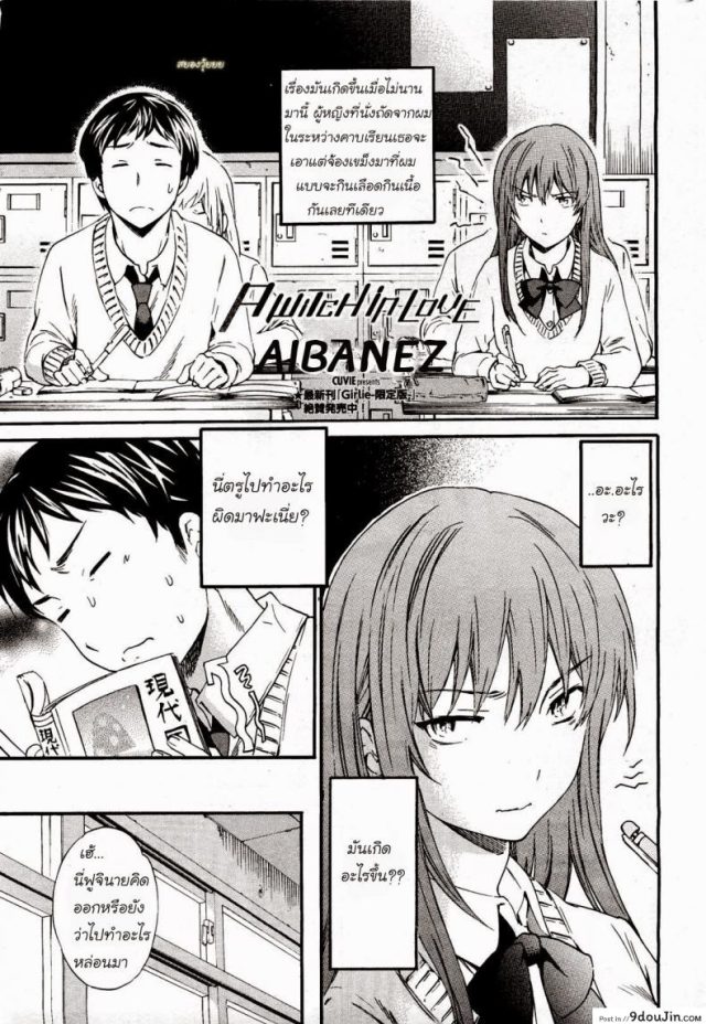 แม่มดมีความรัก [Cuvie] A WITCH IN LOVE (COMIC Penguin Celeb 2012-04) อ่านฟรี