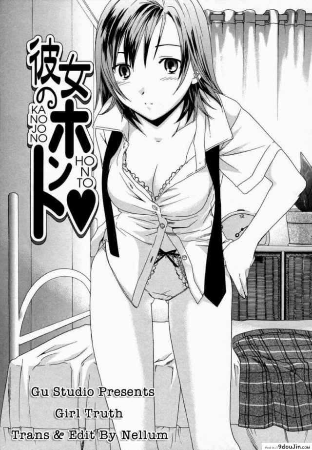 เพื่อนของเพื่อน ก็คือแฟนเรา [Cuvie] Kanojo No Honto ♡ | The Girls Truth แปลไทย