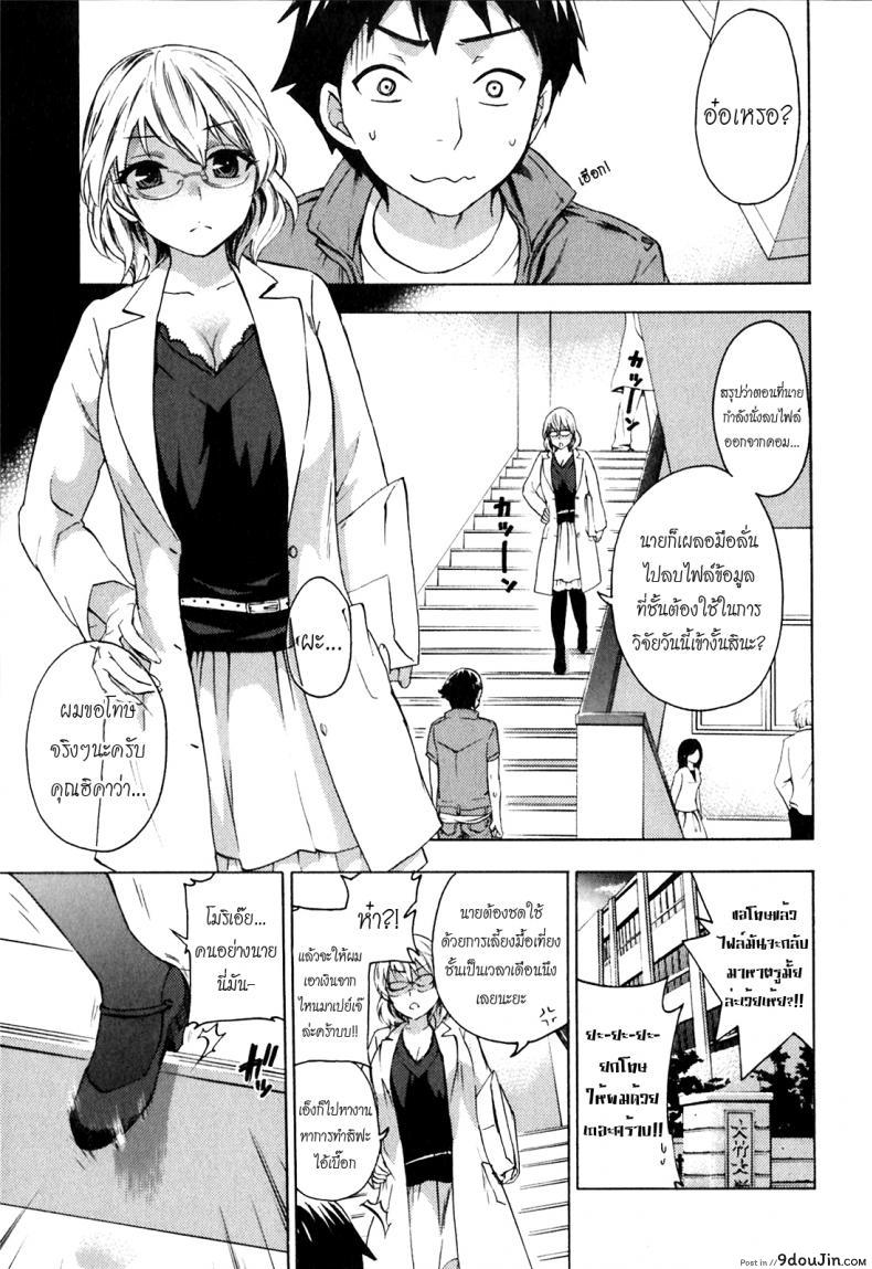 จำไม่ได้ว่าเคยรัก [Kuon Michiyoshi] The Flesh Remembers? อ่านฟรี
